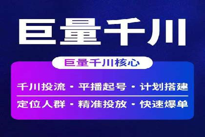 信息流推广开户成功案例：如何抓住市场机遇